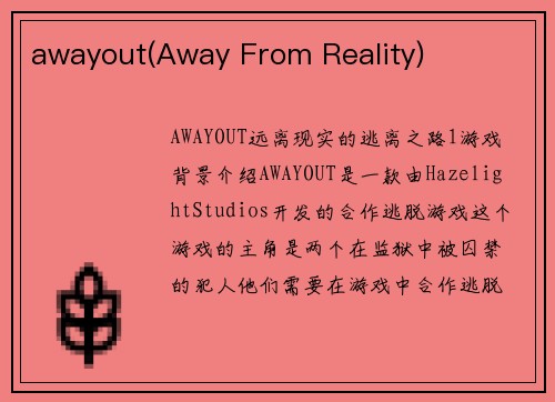 awayout(Away From Reality)